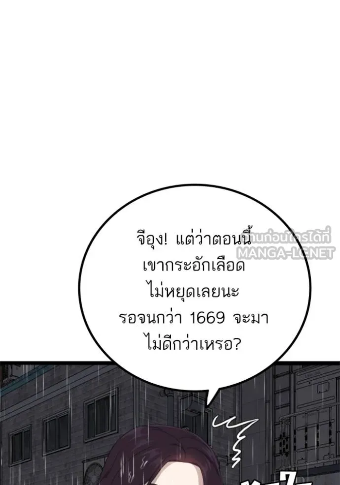 Bad Guy Chap 245 - Next Chap 246