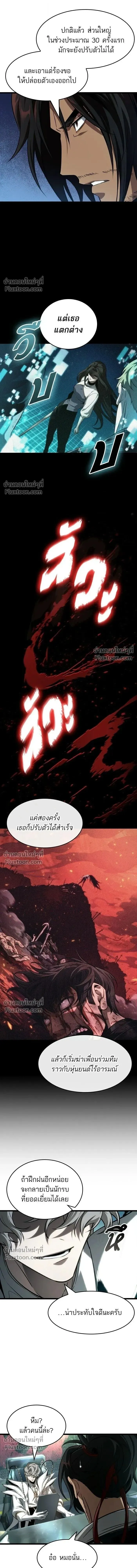 The World After the End Chap 201 - Next Chap 202