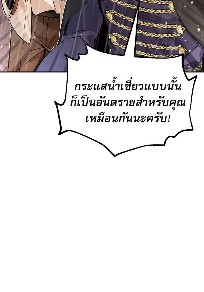 Seoul Station’s Necromancer Chap 32 - Next Chap 33