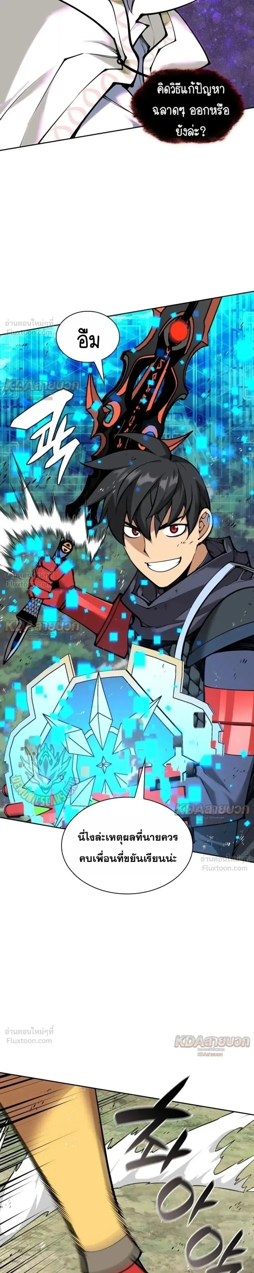 Overgeared (Remake) Chap 331 - Next Chap 332