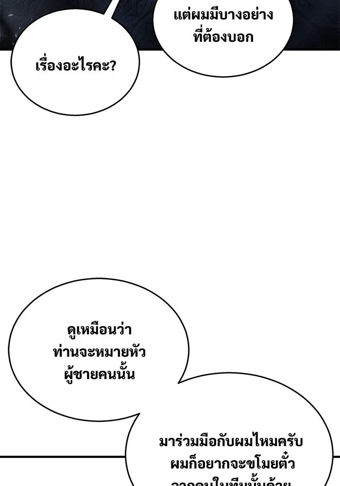 Urek Mazino : Tower of God – ทาวเวอร์ออฟก๊อด หอคอยเทพเจ้า : อูเร็ค มาซิโน่ Chap 7 - Next Chap 8