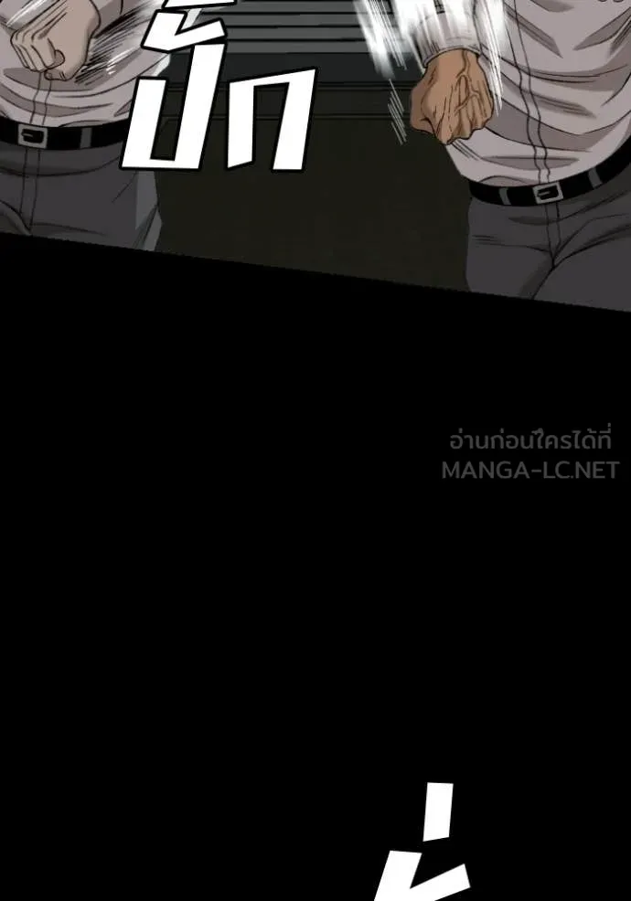 Bad Guy Chap 274 - Next Chap 275