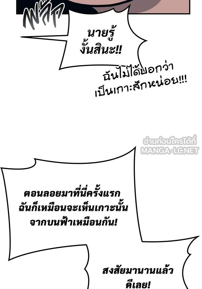 Urek Mazino : Tower of God – ทาวเวอร์ออฟก๊อด หอคอยเทพเจ้า : อูเร็ค มาซิโน่ Chap 13 - Next Chap 14