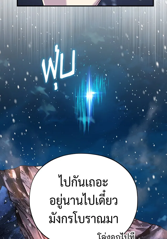 Seoul Station’s Necromancer Chap 118 - Next Chap 119