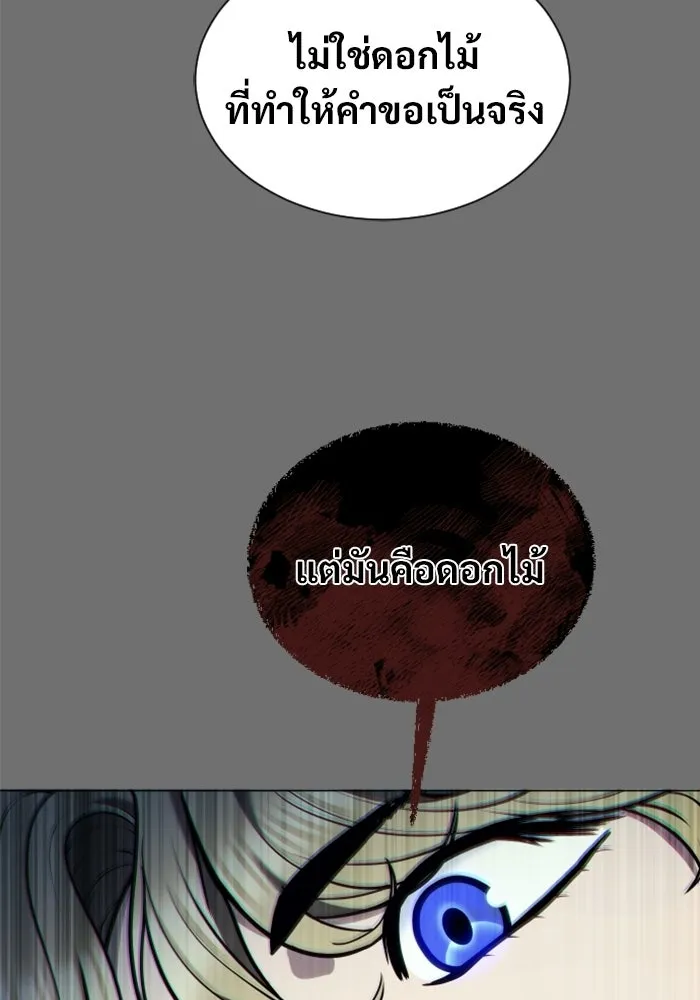 Urek Mazino : Tower of God – ทาวเวอร์ออฟก๊อด หอคอยเทพเจ้า : อูเร็ค มาซิโน่ Chap 44 - Next Chap 45