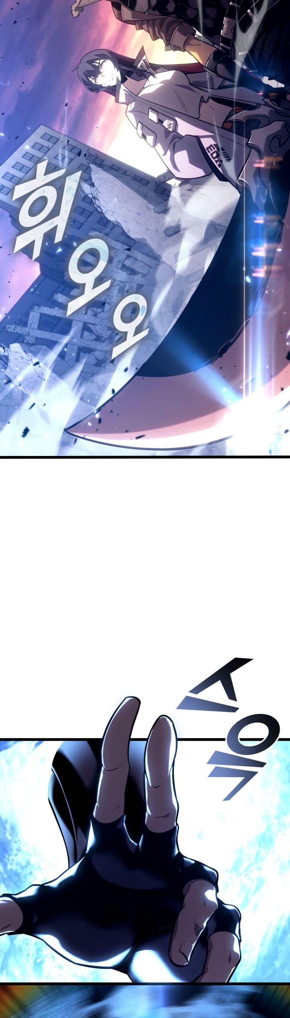 Villain is here Chap 175 - Next Chap 176