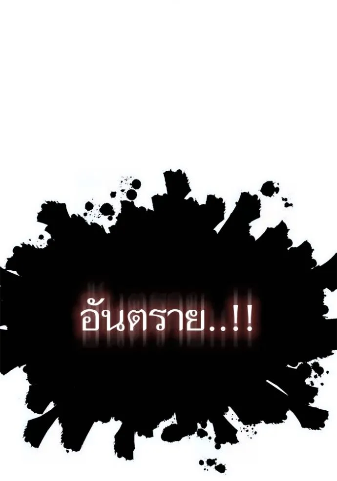 Tower of God หอคอยเทพเจ้า Chap 645 - Next Chap 646