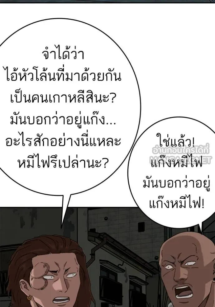 Bad Guy Chap 291 - Next Chap 292
