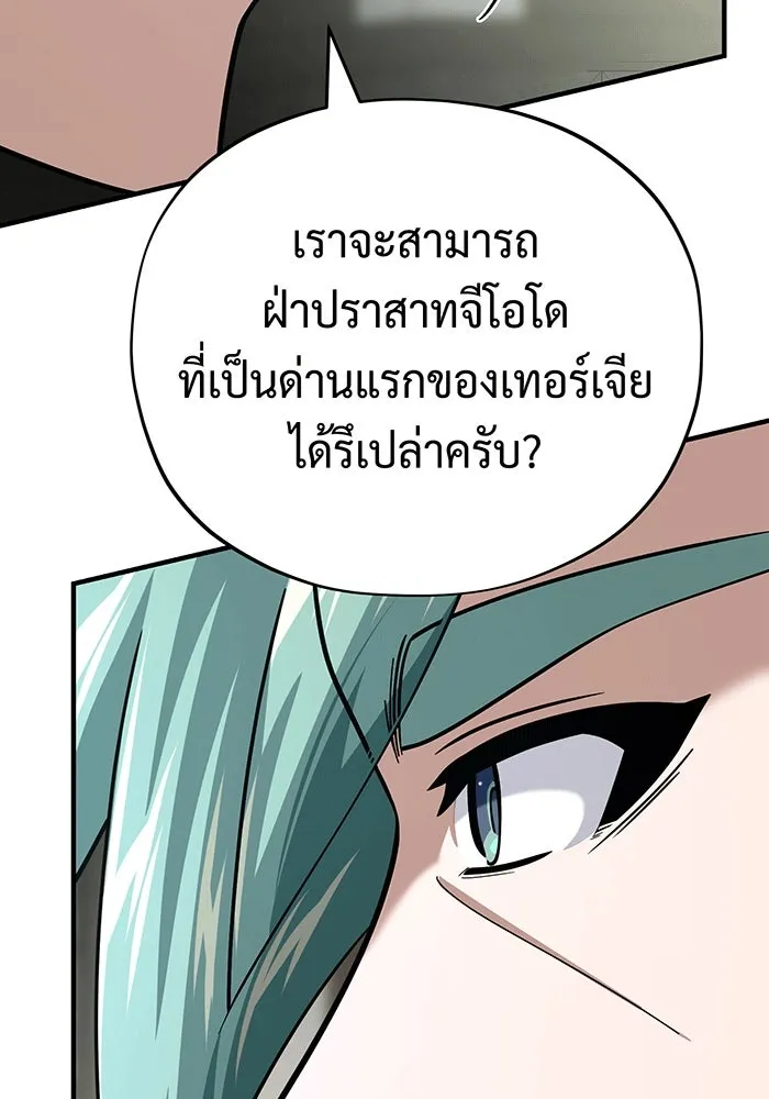 Seoul Station’s Necromancer Chap 135 - Next Chap 136