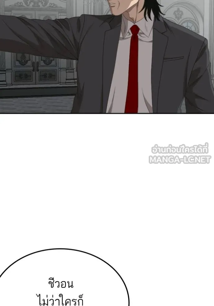 Bad Guy Chap 276 - Next Chap 277
