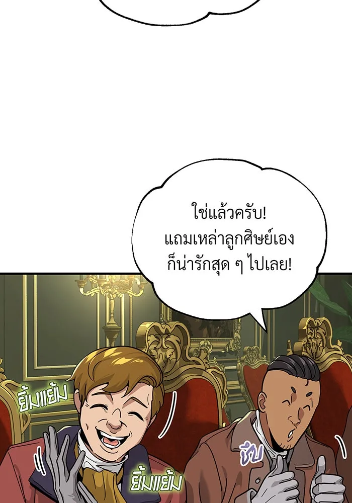 Seoul Station’s Necromancer Chap 102 - Next Chap 103