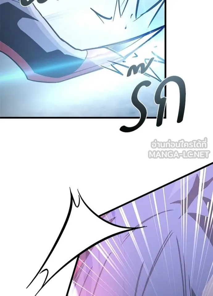 Villain to Kill Chap 210 - Next Chap 211