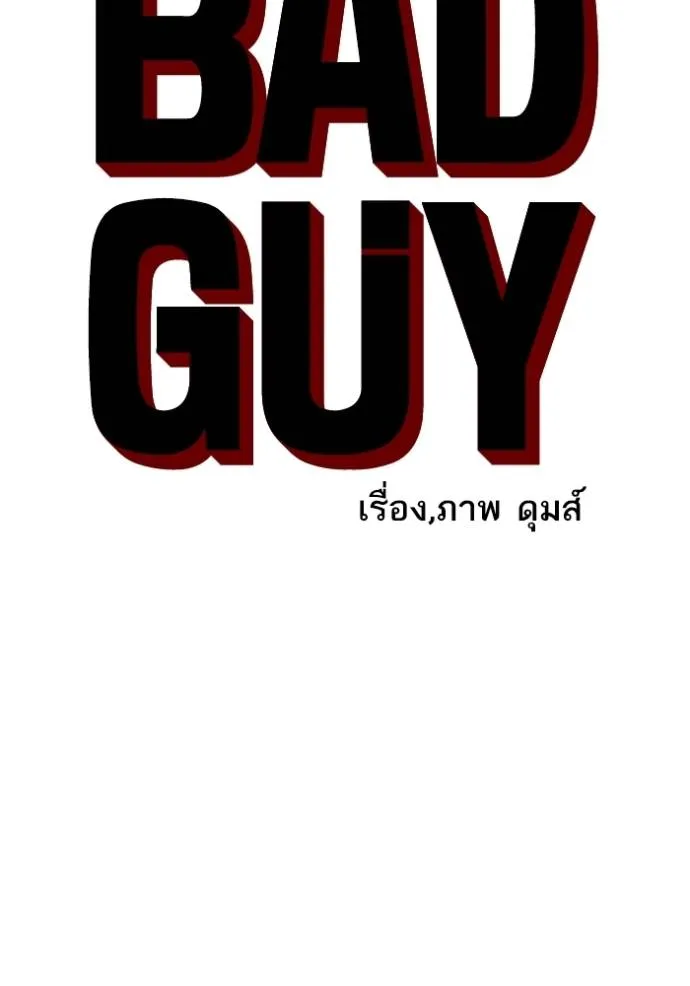 Bad Guy Chap 220 - Next Chap 221