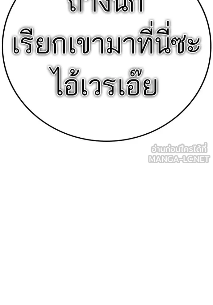 Bad Guy Chap 225 - Next Chap 226