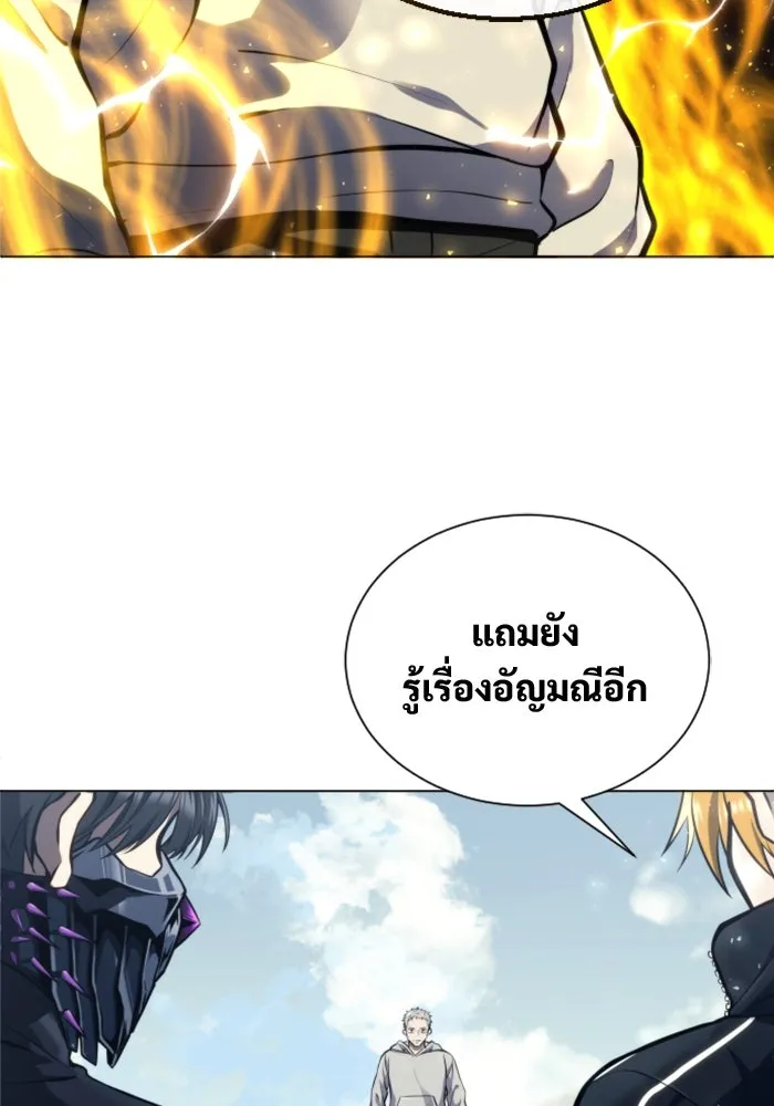Urek Mazino : Tower of God – ทาวเวอร์ออฟก๊อด หอคอยเทพเจ้า : อูเร็ค มาซิโน่ Chap 25 - Next Chap 26