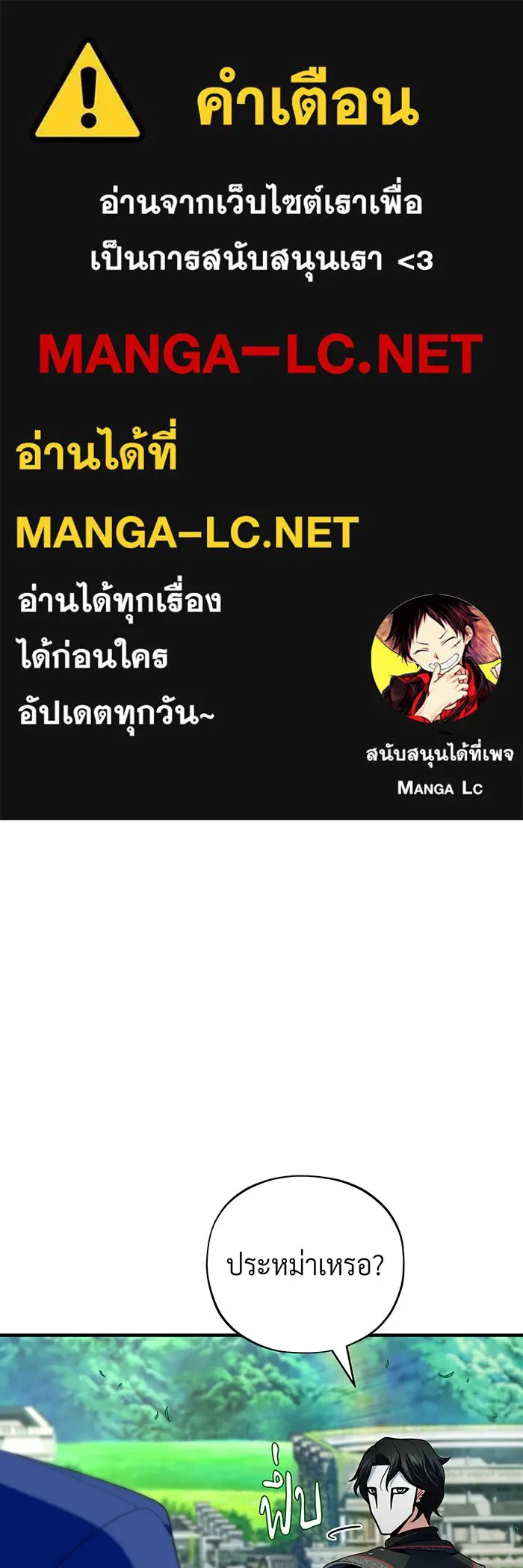 Seoul Station’s Necromancer Chap 119 - Next Chap 120