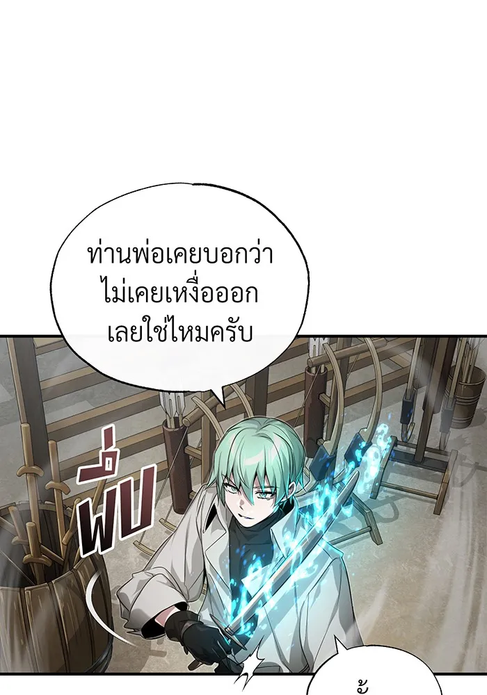 Seoul Station’s Necromancer Chap 100 - Next Chap 101