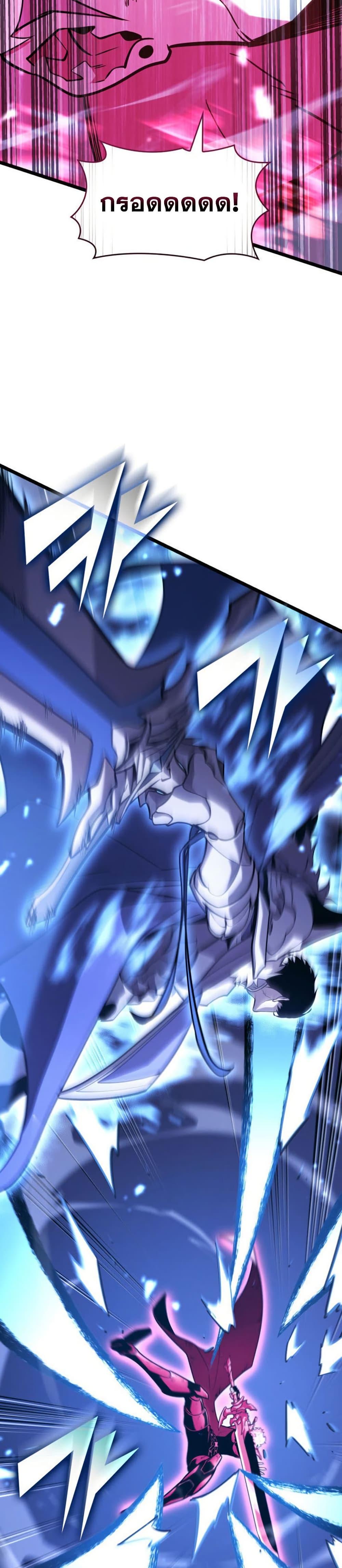 Villain is here Chap 181 - Next Chap 182