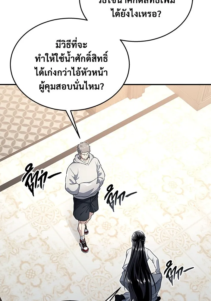 Urek Mazino : Tower of God – ทาวเวอร์ออฟก๊อด หอคอยเทพเจ้า : อูเร็ค มาซิโน่ Chap 10 - Next Chap 11
