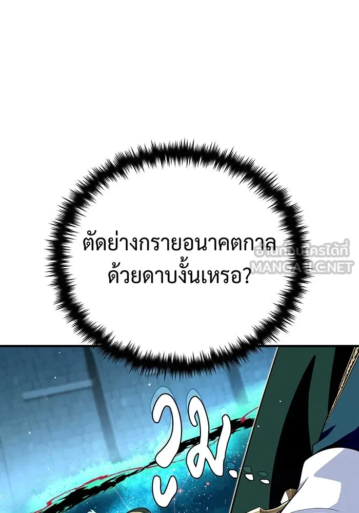 Seoul Station’s Necromancer Chap 136 - Next Chap 137