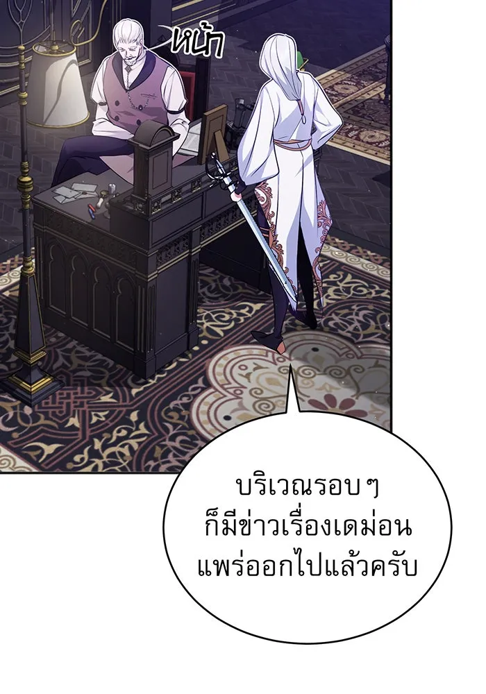 Seoul Station’s Necromancer Chap 42 - Next Chap 43