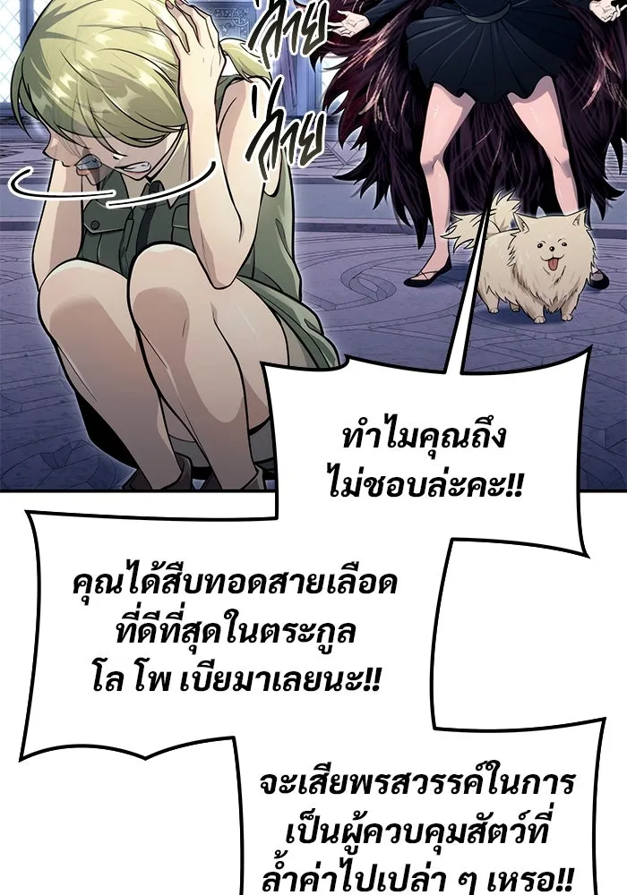 Urek Mazino : Tower of God – ทาวเวอร์ออฟก๊อด หอคอยเทพเจ้า : อูเร็ค มาซิโน่ Chap 10 - Next Chap 11