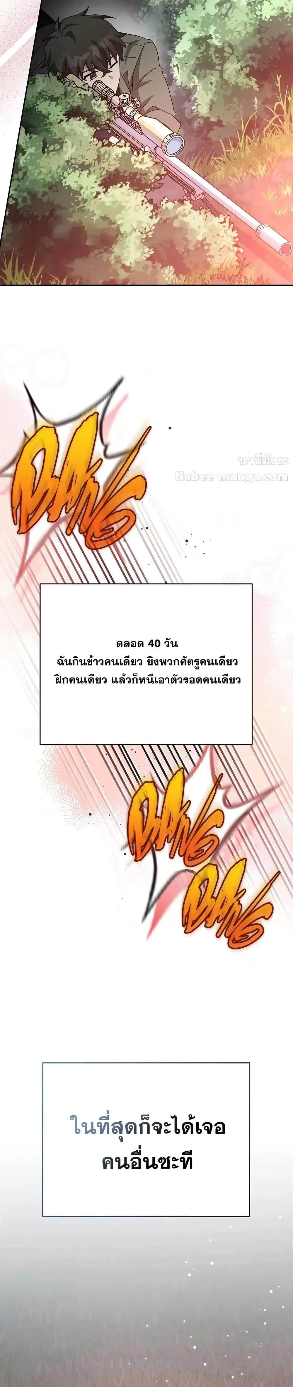 The Novel’s Extra (Remake) Chap 112 - Next Chap 113