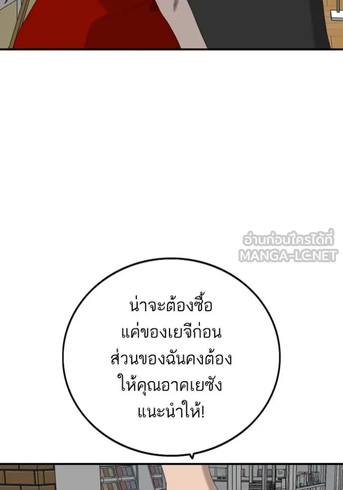 Bad Guy Chap 254 - Next Chap 255