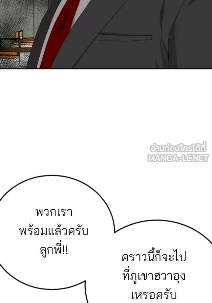 Bad Guy Chap 281 - Next Chap 282