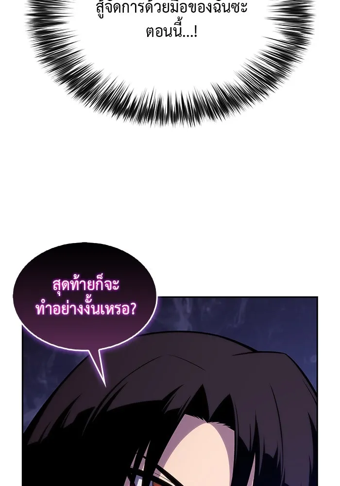 The Regressed Son of a Duke is an Assassin – ลูกชายคนเล็กของดยุกคือมือสังหาร Chap 22 - Next Chap 23