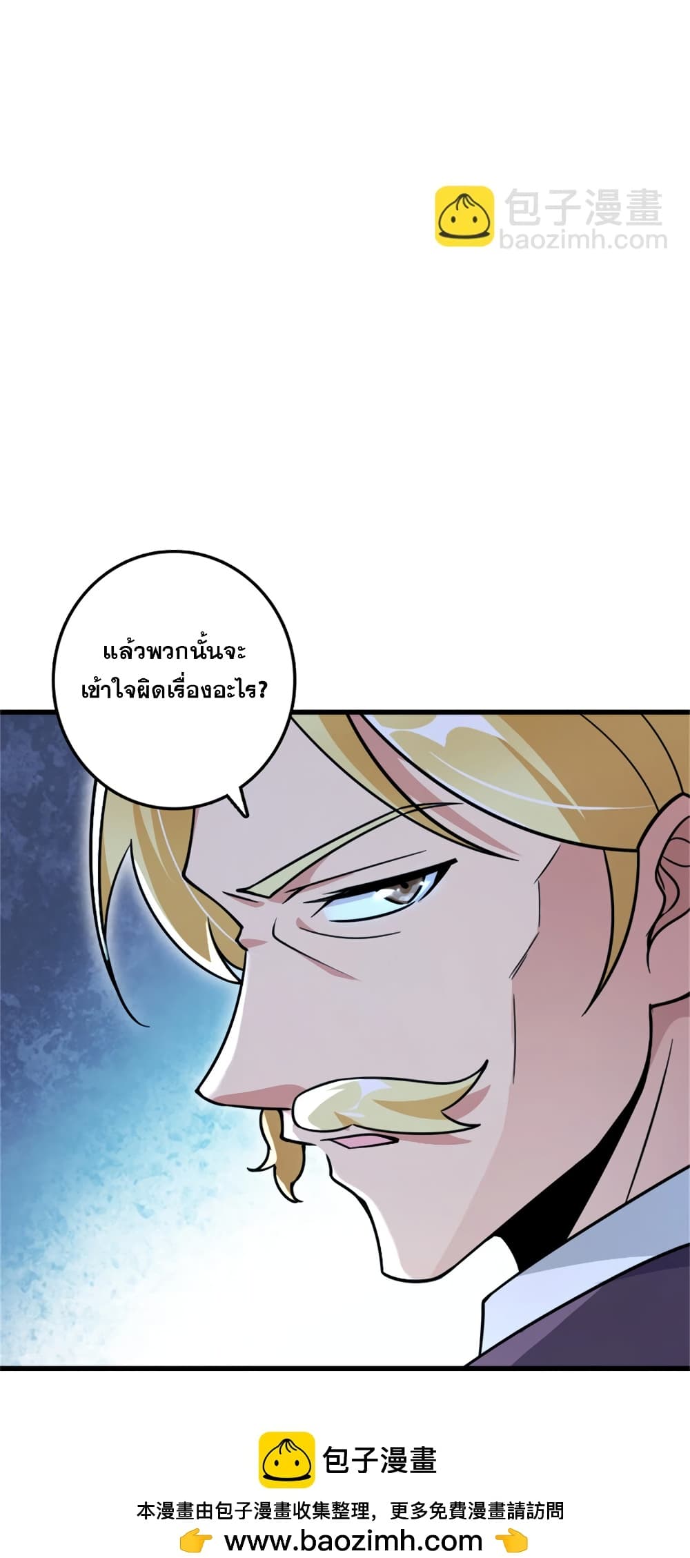Release That Witch Chap 545 - Next Chap 546