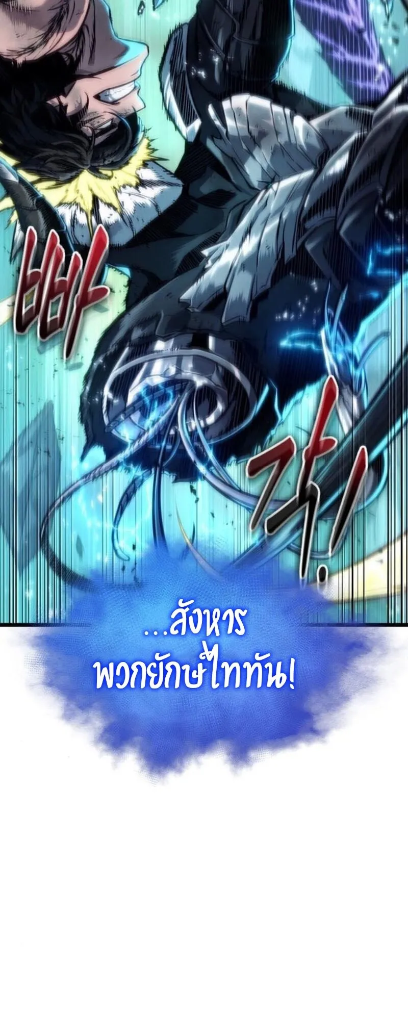 The World After the End Chap 183 - Next Chap 184