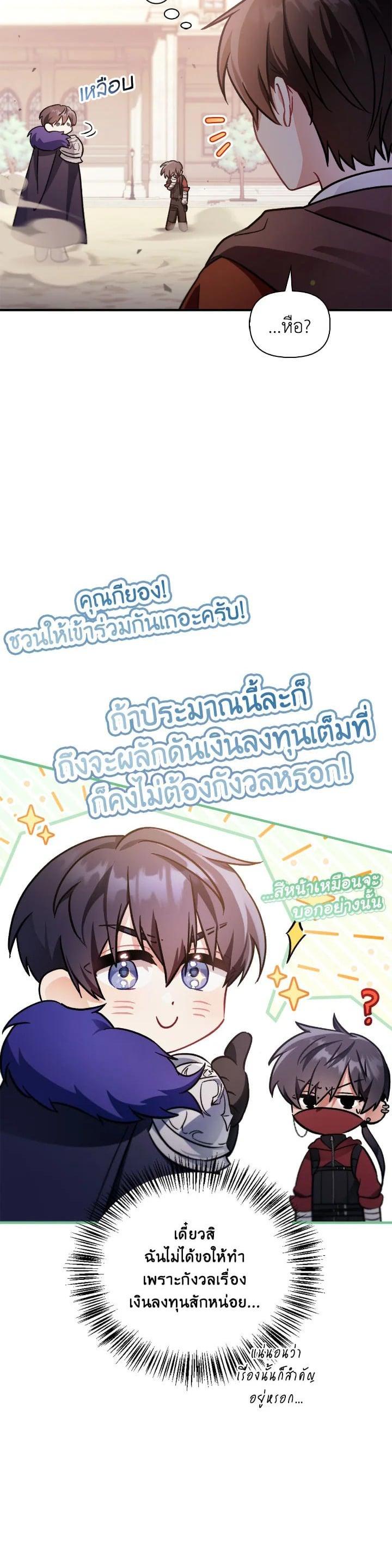 Regressor Instruction Manual Chap 98 - Next Chap 99