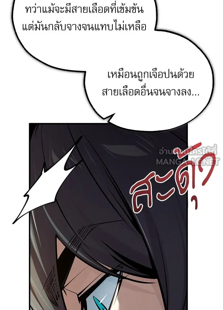Academy’s Undercover Professor – ศาสตราจารย์จำเป็นแห่งอะคาเดมี Chap 120 - Next Chap 121