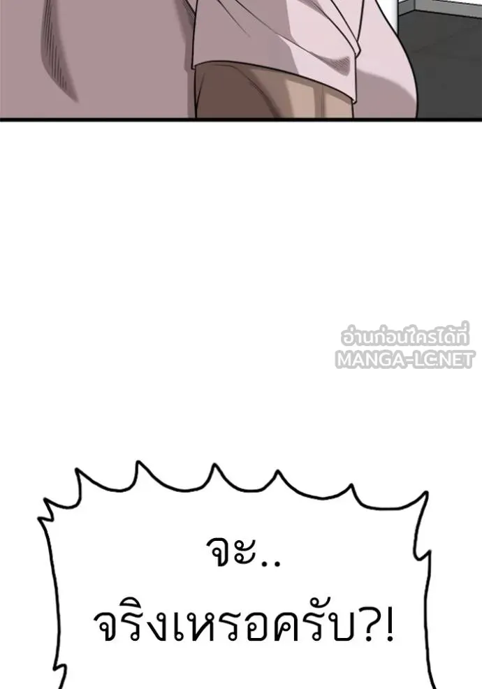 Bad Guy Chap 219 - Next Chap 220