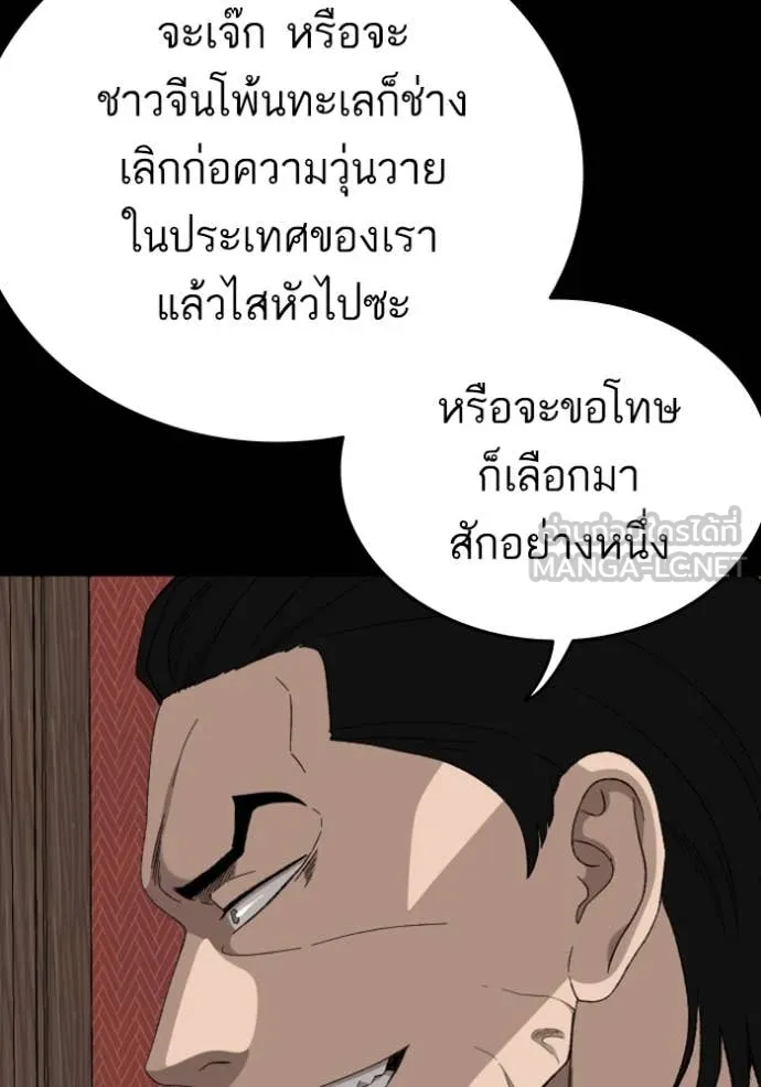 Bad Guy Chap 267 - Next Chap 268