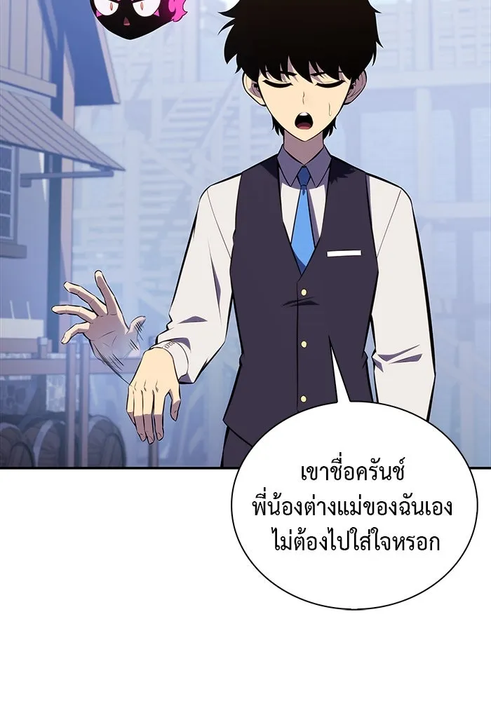 The Regressed Son of a Duke is an Assassin – ลูกชายคนเล็กของดยุกคือมือสังหาร Chap 14 - Next Chap 15
