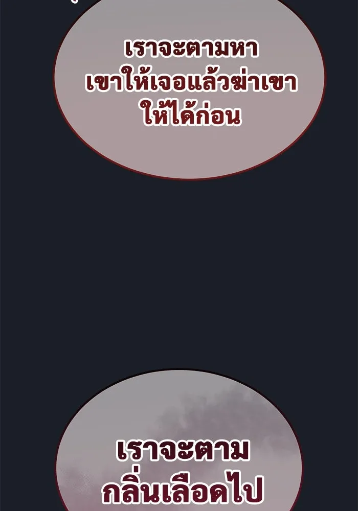 Urek Mazino : Tower of God – ทาวเวอร์ออฟก๊อด หอคอยเทพเจ้า : อูเร็ค มาซิโน่ Chap 8 - Next Chap 9