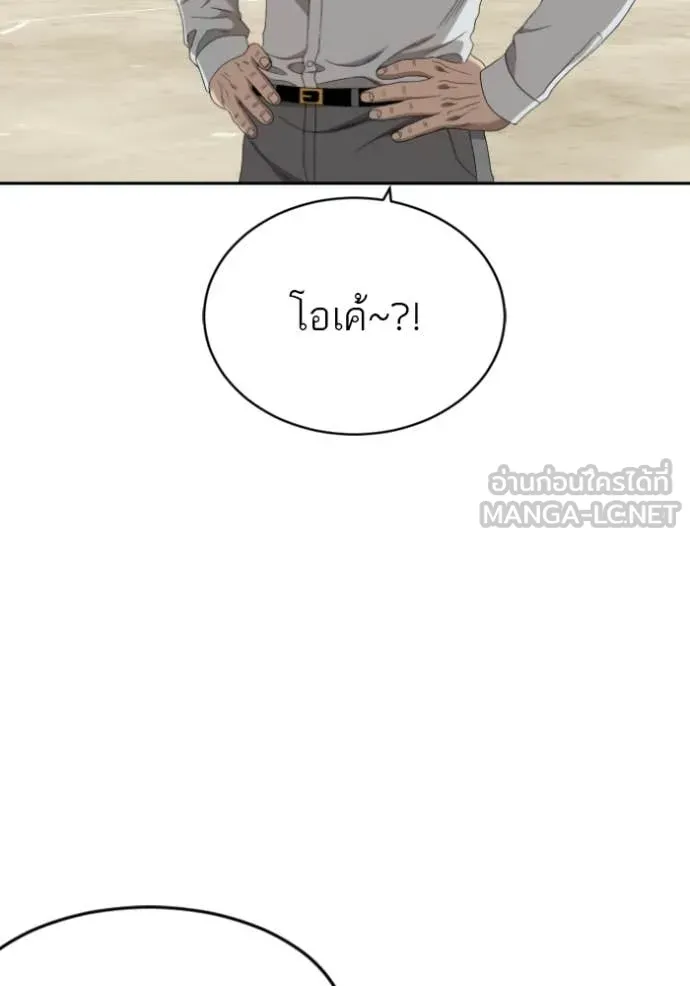 Bad Guy Chap 282 - Next Chap 283