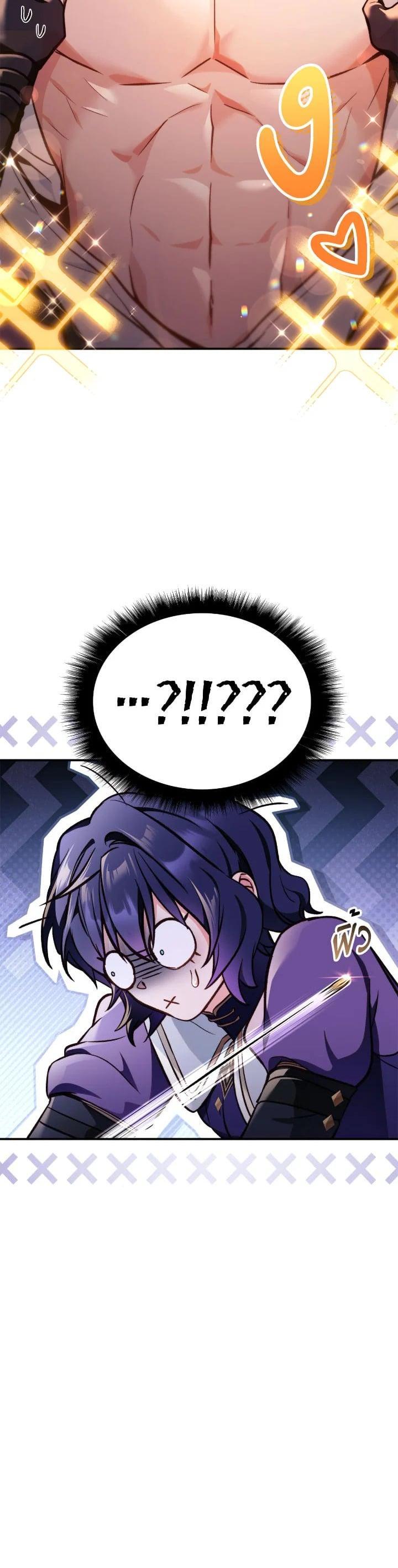 Regressor Instruction Manual Chap 96 - Next Chap 97