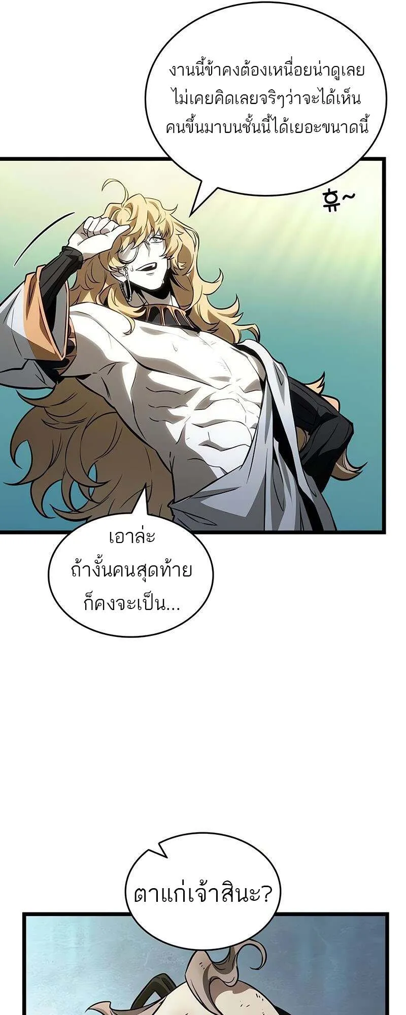 The World After the End Chap 165 - Next Chap 166