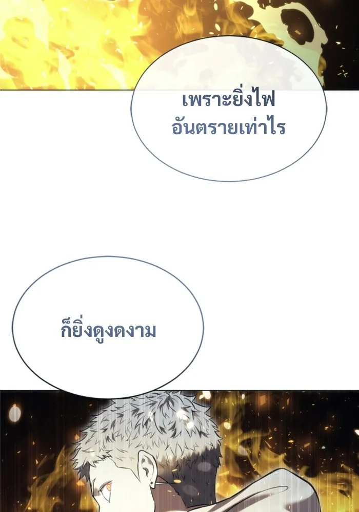 Urek Mazino : Tower of God – ทาวเวอร์ออฟก๊อด หอคอยเทพเจ้า : อูเร็ค มาซิโน่ Chap 46 - Next Chap 47