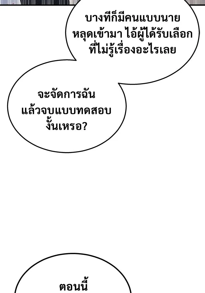 Urek Mazino : Tower of God – ทาวเวอร์ออฟก๊อด หอคอยเทพเจ้า : อูเร็ค มาซิโน่ Chap 1 - Next Chap 2