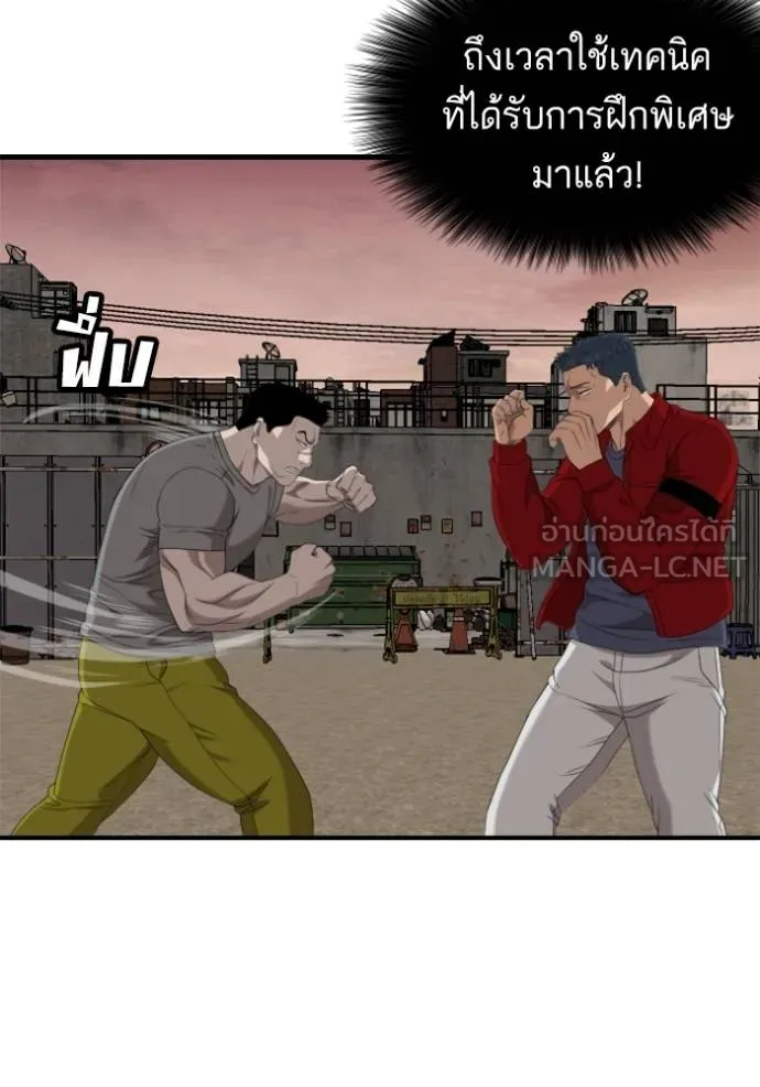 Bad Guy Chap 236 - Next Chap 237