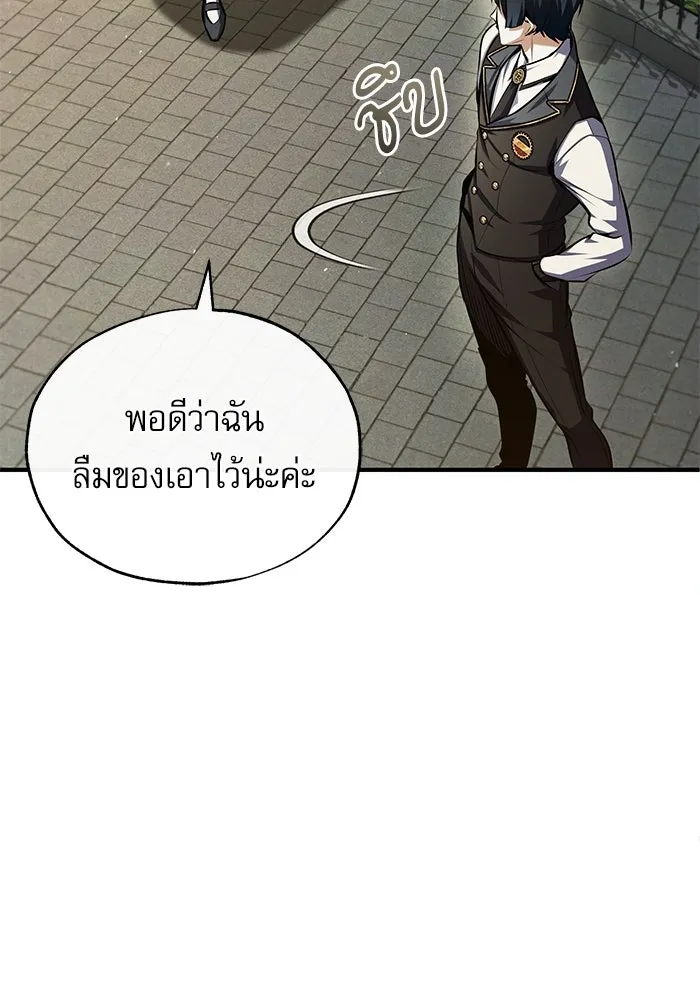 Academy’s Undercover Professor – ศาสตราจารย์จำเป็นแห่งอะคาเดมี Chap 74 - Next Chap 75