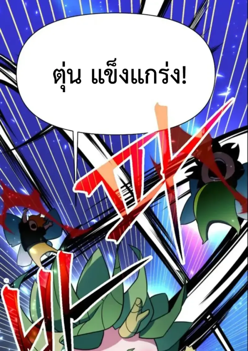 Archmage Transcending Through Regression Chap 146 - Next Chap 147