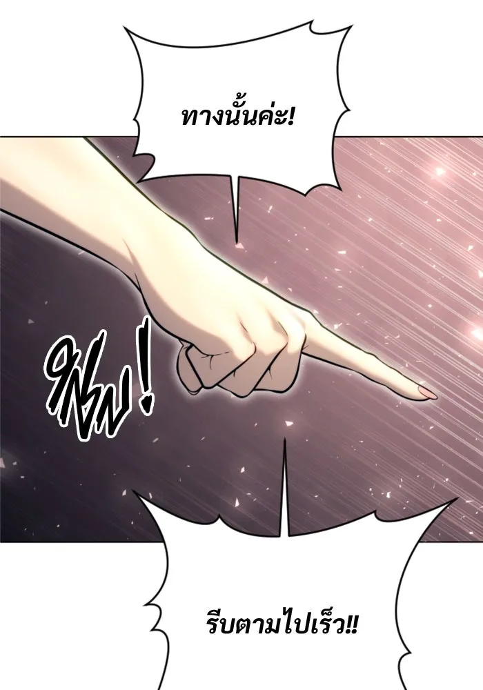Urek Mazino : Tower of God – ทาวเวอร์ออฟก๊อด หอคอยเทพเจ้า : อูเร็ค มาซิโน่ Chap 22 - Next Chap 23