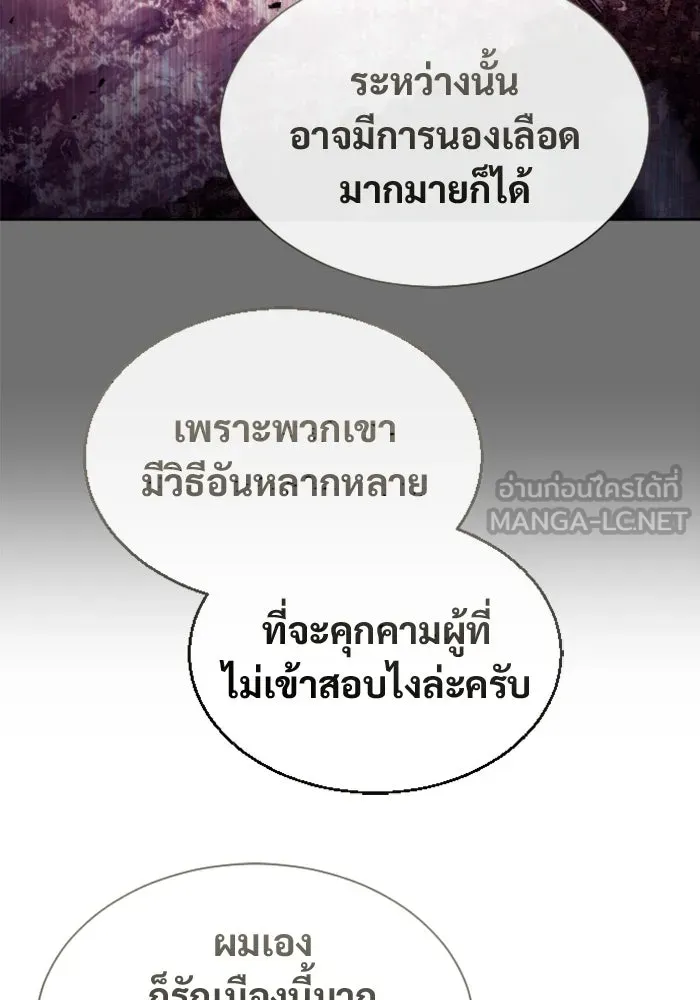 Urek Mazino : Tower of God – ทาวเวอร์ออฟก๊อด หอคอยเทพเจ้า : อูเร็ค มาซิโน่ Chap 53 - Next Chap 54