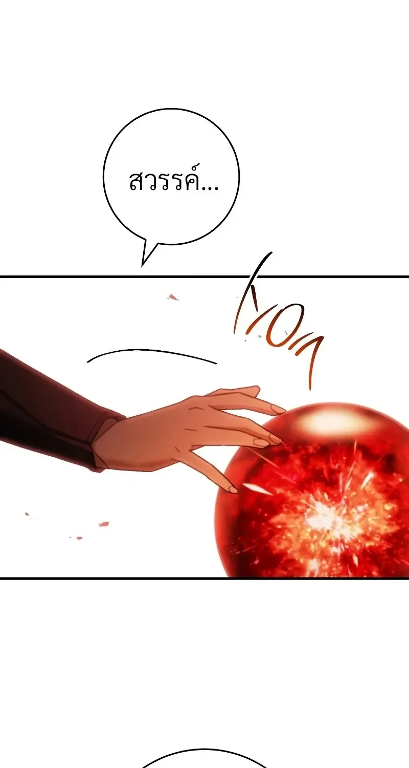 The Hero Returns Chap 120 - Next Chap 121