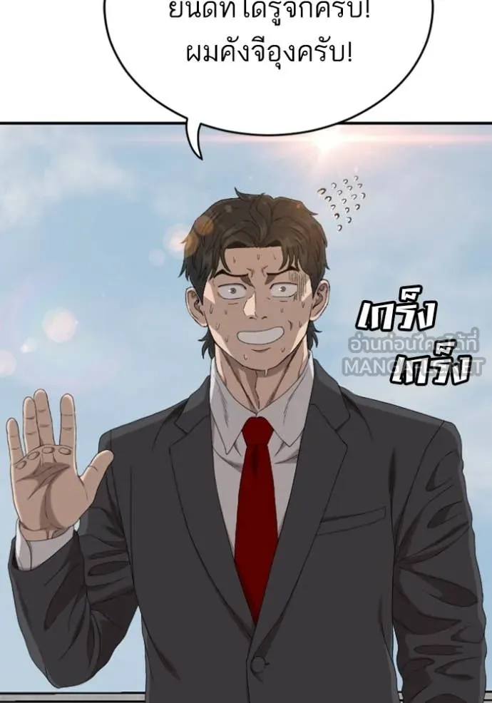 Bad Guy Chap 261 - Next Chap 262